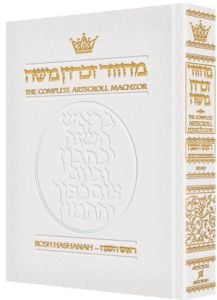 Machzor Rosh Hashanah Full Size White Leather – Sefard