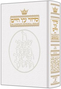 LEATHER SIDDUR – Sefard [White]