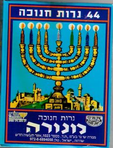 Menorah Chanukah candles