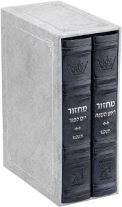 Machzor 2 Vol. Hebrew English Mid Size Ashkenaz Faux Leather – Navy