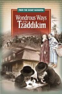 Wonderous ways of Tzaddikim