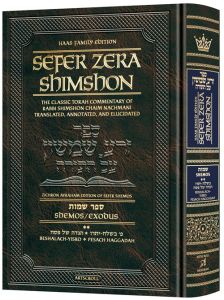 Zera Shimshon Shemos Volume 2