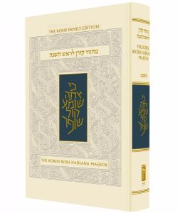 Koren Rosh Hashana Mahzor