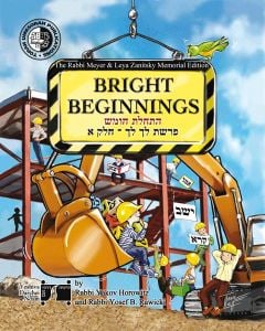 Bright Beginnings Workbook – Lech Lecha Part I