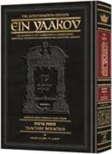 Ein Yaakov Berachos 1 Artscroll