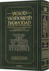 Yesod Veshoresh Ha’Avodah Vol.3