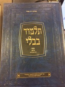 Talmud Bavli- Meoros-Beitzah