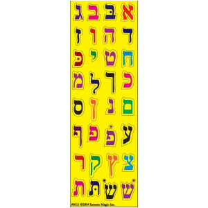 Aleph Bais Colorful Die-cut Stickers