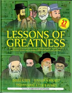 LESSONS OF GREATNESS