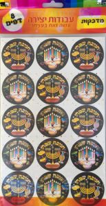 Chanukah Stickers – Night