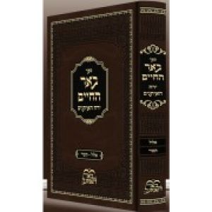 בער החיים שבועות BEHR CHAIM SHAVUOS