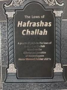 The Laws Of Hafrashas Challah