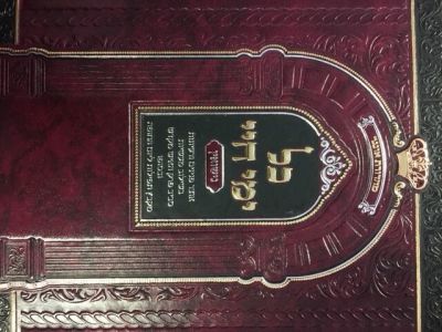 כל ימי חיי – נישואין Kol Yomai Chayei Nisuin