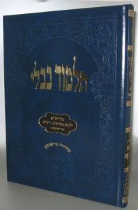 עוז והדר כחול בבא בתרא Baba Basra