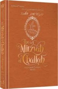 Mitzvah of Challah