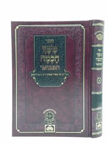 Meshech Chochmah Vayikra משך חכמה המבואר ויקרא