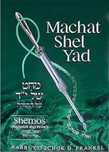 Machat Shel Yad : Shemos