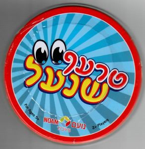 Find it fast! Treff Shnell!