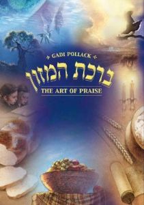 The Art of Praise Hardcover