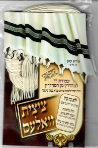 Tzitzis strings Vallace-Reg