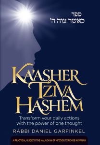 Ka asher Tziva Hashem