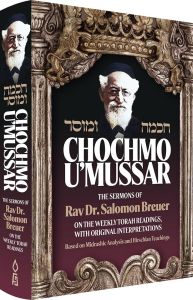 Chochmo U’Mussar The Sermons of Rav Dr. Salomon Breuer