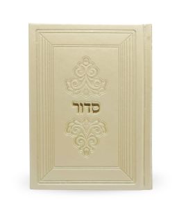 Siddur Margalit PU 5X7 W/O Stones Ashkenaz Cream 92211