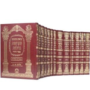 מקראות גדולות נ׳׳ך פאר והדר MIKRAOS GEDOLOS