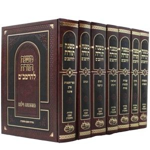 Frankel Rambam Yad Shabsi 7 Vol