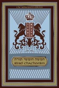 Sifsei Chachamim Chumash Bamidbar