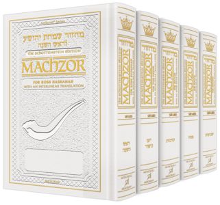 Interlinear Machzor 5 Vol. Set Pocket Size White Leather – Sefard