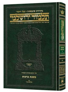 Talmud Yerushalmi Hebrew Edition Compact Size Tractate Berachos vol 1