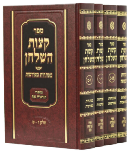 קצות השלחן- Ketzos Hashulchan Vol 4
