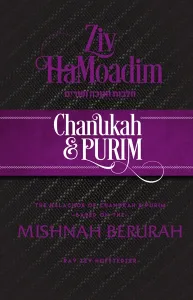 Kitzur Halachos Chanukah & Purim