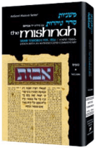 Yad Avraham Mishnah Series:41 Tractate MIKVAOS (Seder Tohoros 4b)