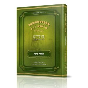 Mishnayos Mevueres Masechta succah