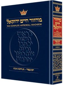 Yom Kippur Machzor Complete Pocket Size H/C