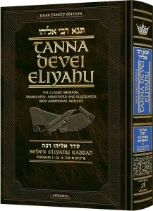 Tanna Devei Eliyahu – Seder Eliyahu Rabbah Volume 1