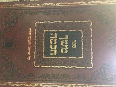 משך חכמה Meshech Chochmah – Mishor