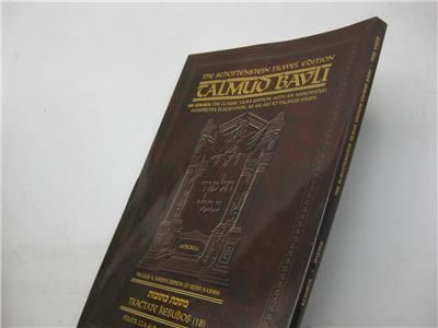 Talmud Travel 26B Kesubos 1B (22A-41B)