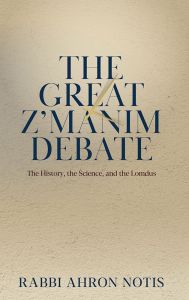 The Great Z’manim Debate