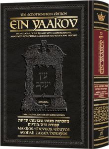 Ein Yaakov Makkos/Shevuos/Eduyos/Avodah Zarah/Horayos