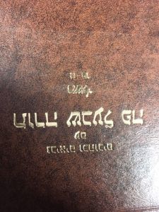 תורה שבעל פה משליTorah Shebal Peh