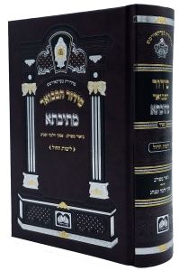 סידור המבואר מתיבתא שבת ויום טוב ספרד גדול SIDDUR MESIVTA SHABBOS Y”T SFARD Large