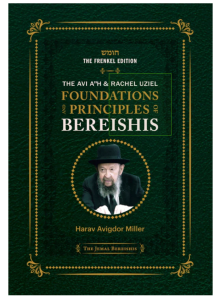 Foundations And Participles of Bereishis- Harav Avigdor Miller