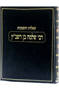 Shaalos UTeshuvos Rashbash שו”ת הרשב”ש