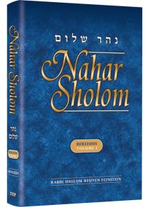 Nahar Shalom on Torah – Bereishis volume 1