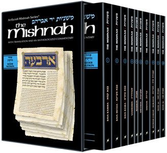 Mishnah Yad Avraham – Hebrew. Seder Nezkin, Set of 10 (pocket size)