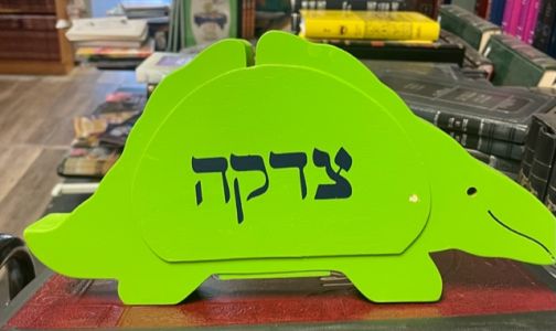 Dinosaur Tzedakah Box