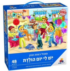 Boys Birthday Floor Puzzle 48 Pieces